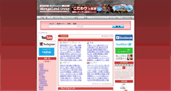 Desktop Screenshot of mangaland.co.jp