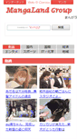 Mobile Screenshot of mangaland.co.jp