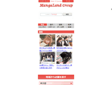 Tablet Screenshot of mangaland.co.jp